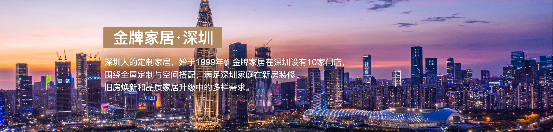 k8凯发家居深圳体验馆